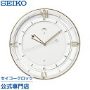 SEIKO ギフト包装無料 セイコークロック エムブレム EMBLEM 掛け時計 壁掛け 電波時計 HS556W セイコー掛け時計 セイコー電波時計 スイープ 静か 音がしない【指定ロゴなしの文字入れは無料！】 あす楽対応 送料無料