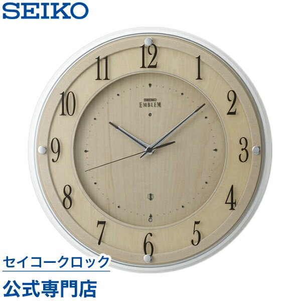 掛け時計 SEIKO ギフト包装無料 セイコークロック エムブレム EMBLEM 壁掛け 電波時計 HS558B セイコー電波時計 スイープ 静か 音がしない【指定ロゴなしの文字入れは無料！】 あす楽対応 送料無料 オシャレ おしゃれ