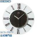 SEIKO ギフト包装無料 セイコークロック エムブレム EMBLEM 掛け時計 壁掛け 電波時計 HS560B【指定ロゴなしの文字入れは無料！】 あす楽対応 送料無料