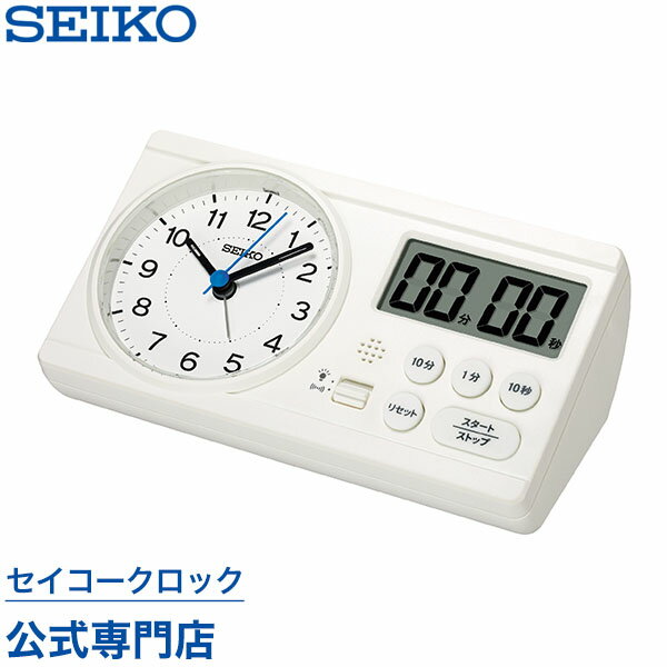 目覚まし時計 SEIKO STUDY TIME KR521W セイコー 学習タイマー 勉強用時計 子供用 自宅 在宅 受験 百ます計算 陰山英男 スタディタイム 置き時計 送料無料 あす楽対応 子供 こども オシャレ おしゃれ