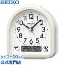 目覚まし時計 SEIKO ギフト包装無料 セイコークロック 置き時計 KR522W 温度計 湿度計 セイコー セイコー置き時計 スイープ ライト オシャレ おし...
