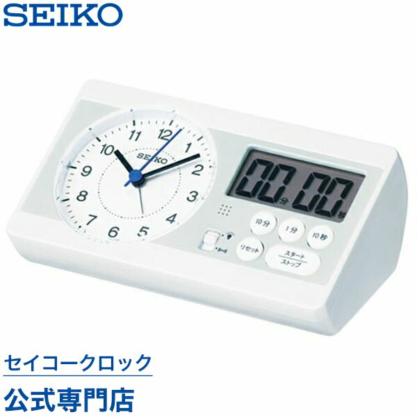 今だけ送料無料 SEIKO STUDY TIME KR893W セイコー 学習タイマー　勉強用時計 子供用 自宅 在宅 受験 百ます計算 陰山英男 スタディタイム 置き時計 目覚まし時計【あす楽対応】【ギフト】