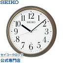 掛け時計 SEIKO ギフト包装無料 セイコークロック 壁掛け 電波時計 KX218B セイコー電波時計 オシャレ おしゃれ 記念品 延長保証