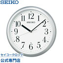 掛け時計 SEIKO ギフト包装無料 セイコークロック 壁掛け 電波時計 KX218S セイコー電波時計 オシャレ おしゃれ 記念品 延長保証