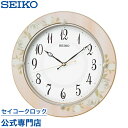 掛け時計 SEIKO ギフト包装無料 セイコークロック 壁掛け 電波時計 KX220P セイコー電波時計 スイープ 静か 音がしない オシャレ おしゃれ 送料無...