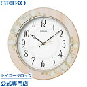 SEIKO ギフト包装無料 セイコークロック 掛け時計 壁掛け 電波時計 KX220P セイコー掛け時計 セイコー電波時計 スイープ 静か 音がしない おしゃれ あす楽対応 送料無料