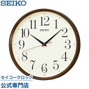 SEIKO ギフト包装無料 セイコークロック 掛け時計 壁掛け 電波時計 KX222B セイコー掛け時計 セイコー電波時計 スイープ 静か 音がしない おしゃれ あす楽対応