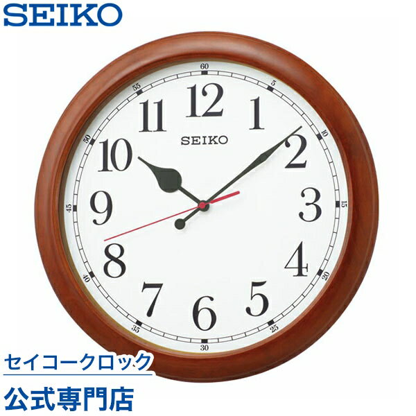 掛け時計 SEIKO ギフト包装無料 セイコークロック 壁掛け 電波時計 KX238B セイコー電波時計 径50cm グリーン購入対応 スイープ 静か 音がしない オシャレ おしゃれ あす楽対応 送料無料 木製