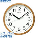 【4/30は楽天カード＆エントリーでP4倍】 SEIKO ギフト包装無料 セイコークロック 掛け時計 壁掛け 電波時計 KX249B セイコー掛け時計 セイコー電波時計 スイープ 静か 音がしない おしゃれ あす楽対応