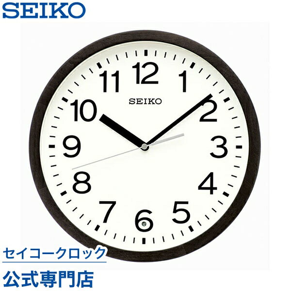 【300円クーポン配布中】 SEIKO ギフト包装無料 セイコークロック 掛け時計 壁掛け 電波時計 KX249K セイコー掛け時計 セイコー電波時計 スイープ 静か 音がしない おしゃれ あす楽対応