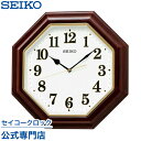 掛け時計 SEIKO ギフト包装無料 セイコークロック 壁掛け 電波時計 KX251B セイコー電波時計 スイープ 静か 音がしない オシャレ おしゃれ 送料無料 木製 名入れ可 記念品 延長保証