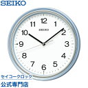 掛け時計 SEIKO ギフト包装無料 セイコークロック 壁掛け 電波時計 KX252L セイコー電波時計 オシャレ おしゃれ 名入れ可 記念品 延長保証