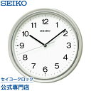  SEIKO ギフト包装無料 セイコークロック 掛け時計 壁掛け 電波時計 KX252W セイコー掛け時計 セイコー電波時計 おしゃれ あす楽対応