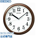 SEIKO ギフト包装無料 セイコークロック 掛け時計 壁掛け 電波時計 KX256B セイコー掛け時計 セイコー電波時計 おしゃれ あす楽対応