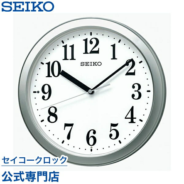 【最大777円クーポン配布中】 掛け時計 SEIKO ギフト包装無料 セイコークロック 壁掛け 電波時計 KX256S セイコー電波時計 オシャレ おしゃれ あす楽対応