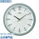  SEIKO ギフト包装無料 セイコークロック 掛け時計 壁掛け 電波時計 KX257L セイコー掛け時計 セイコー電波時計 スイープ 静か 音がしない おしゃれ あす楽対応 送料無料