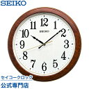 掛け時計 SEIKO ギフト包装無料 セイコークロック 壁掛け 電波時計 KX260B セイコー自動点灯 色が選べるライト 電波時計 オシャレ おしゃれ 名入れ...