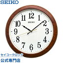 SEIKO ギフト包装無料 セイコークロック 掛け時計 壁掛け 電波時計 KX260B セイコー掛け時計 セイコー自動点灯 色が選べるライト 電波時計 おしゃれ あす楽対応