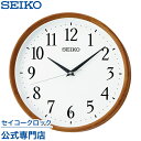 【全品ポイントアップ】 SEIKO ギフト包装無料 セ4コークロック SEIKO 掛け時計 壁掛け 電波時計 KX264B セイコー掛け時計 セイコー電波時計 スイープ 静か 音がしない おしゃれ あす楽対応 送料無料