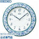 置き時計 【300円クーポン配布中】 SEIKO ギフト包装無料 セイコークロック 掛け時計 壁掛け 置時計 電波時計 KX266L セイコー掛け時計 セイコー電波時計 セイコー置時計 スイープ 静か 音がしない おしゃれ あす楽対応 送料無料