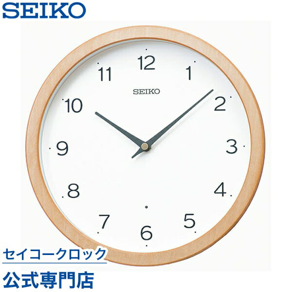 セイコー(SEIKO) 木枠電波掛け時計 KX389B おしゃれな壁掛け時計・掛時計/木製木枠電波時計/電波クロック【条件付送料無料】