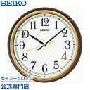掛け時計 SEIKO ギフト包装無料 セイコークロック 壁掛け 電波時計 KX271B オシャレ おしゃれ 名入れ可 記念品 延長保証