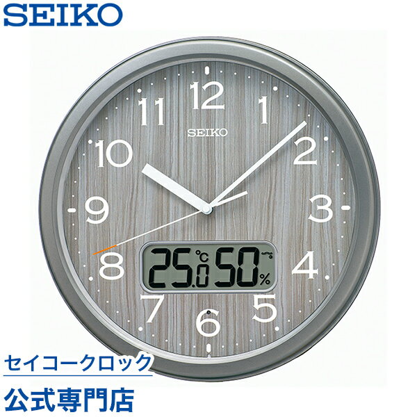 【11/1限定 全品ポイントアップ】 SEIKO ギフト包装無料 セイコークロック 掛け時計 壁掛け 電波時計 KX273N セイコー掛け時計 セイコー電波時計 温度計 湿度計 おしゃれ あす楽対応