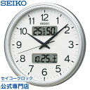 【300円クーポン配布中】 SEIKO ギフト包装無料 セイコークロック 掛け時計 壁掛け 電波時計 KX275S セイコー掛け時計 セイコー電波時計 カレンダー 温度計 湿度計 おしゃれ あす楽対応 送料無料