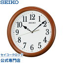 掛け時計 SEIKO ギフト包装無料 セイコークロック 壁掛け KX620B スイープ 静か 音がしない オシャレ おしゃれ 木製 記念品 延長保証