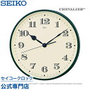 掛け時計 SEIKO ギフト包装無料 セイコークロック PYXIS 壁掛け NA703M シュバリエ オシャレ おしゃれ 送料無料 記念品