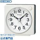 目覚まし時計 SEIKO ギフト包装無料 セイコークロック ピクシス 置き時計 NR449W セイコー セイコー置き時計 スイープ 静か 音がしない オシャレ ...