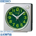 目覚まし時計 SEIKO ギフト包装無料 セイコークロック ピクシス 置き時計 NR450S セイコー セイコー置き時計 スイープ 静か 音がしない オシャレ ...