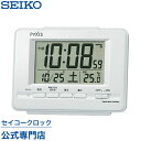 目覚し時計 SEIKO ギフト包装無料 セイコークロック ピクシス 目覚まし時計 置き時計 電波時計 NR535H セイコー目覚まし時計 セイコー置き時計 セイコー電波時計 デジタル カレンダー 温度計 おしゃれ あす楽対応