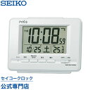 目覚し時計 【4/30は楽天カード＆エントリーでP4倍】 SEIKO ギフト包装無料 セイコークロック ピクシス 目覚まし時計 置き時計 電波時計 NR535H セイコー目覚まし時計 セイコー置き時計 セイコー電波時計 デジタル カレンダー 温度計 おしゃれ あす楽対応