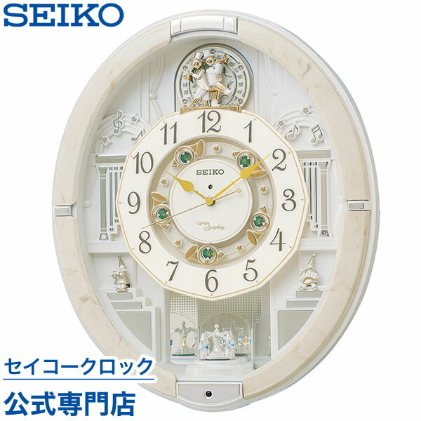 【最大777円クーポン配布中】SEIKO ギフト包装無料 セイコークロック SEIKO 掛け時計 壁掛け からくり時計 電波時計 RE576A セイコー掛け時計 セイコー電波時計 スイープ 静か 音がしない メロディ 音量調節 スワロフスキー あす楽対応 送料無料