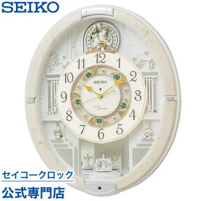 【300円クーポン配布中】 SEIKO ギフト包装無料 セイコークロック 掛け時計 壁掛け からくり時計 電波時計 RE576A セイコー掛け時計 セイコー電波時計 スイープ 静か 音がしない メロディ 音量調節 あす楽対応 送料無料