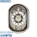 セイコー からくり・アミューズ時計 RE578B 【条件付送料無料】SEIKO おしゃれな電波時計/電波掛け時計/贈答品・贈り物/プレゼント・ギフト/お祝い返し/お返し/新築祝い/目覚まし時計・目ざまし時計・交流電源