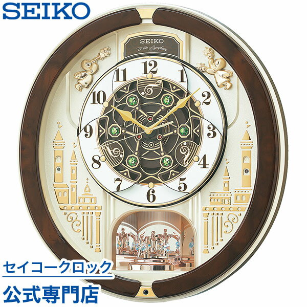 【300円クーポン配布中】 SEIKO ギフト包装無料 セイコークロック 掛け時計 壁掛け からくり時計 電波時計 RE579B セイコー掛け時計 セイコー電波時計 スイープ 静か 音がしない メロディ 音量…