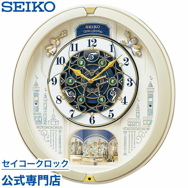 【最大777円クーポン配布中】 掛け時計 SEIKO ギフト包装無料 セイコークロック 壁掛け からくり時計 電波時計 RE579S セイコー電波時計 スイープ 静か 音がしない メロディ 音量調節 あす楽対…