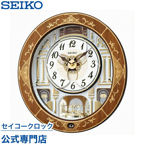 からくり時計 【6/1限定 全品ポイントアップ】 掛け時計 SEIKO ギフト包装無料 セイコークロック 壁掛け からくり時計 電波時計 RE580B セイコー電波時計 スイープ 静か 音がしない メロディ 音量調節 あす楽対応 送料無料 オシャレ おしゃれ