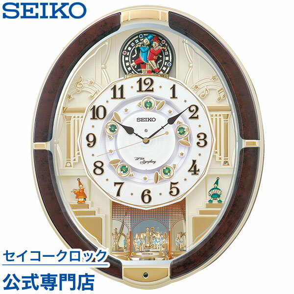 からくり時計 SEIKO ギフト包装無料 セイコークロック 掛け時計 壁掛け からくり時計 電波時計 RE581B セイコー掛け時計 セイコー電波時計 スイープ 静か 音がしない メロディ 音量調節 あす楽対応 送料無料