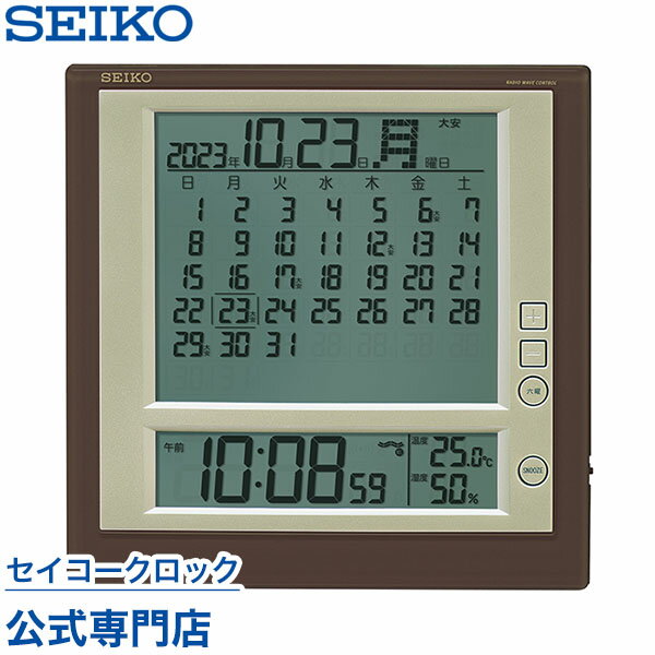 掛け時計 目覚まし時計 SEIKO ギフト包装無料 セイコークロック 壁掛け 置き時計 電波時計 SQ422B デジタル 一ヶ月カレンダー 月めくり 六曜表示 温度計 湿度計 オシャレ おしゃれ あす楽対応