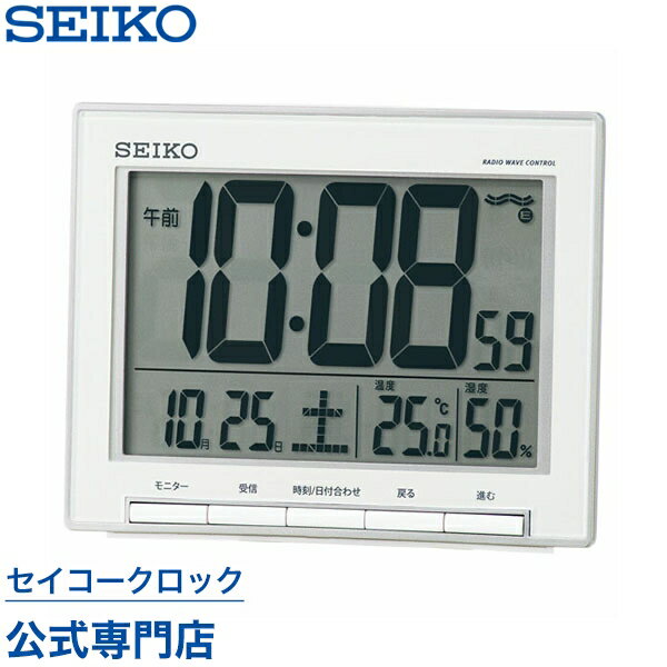 目覚し時計 目覚まし時計 SEIKO ギフト包装無料 セイコークロック 置き時計 電波時計 SQ786S セイコー置き時計 セイコー セイコー電波時計 デジタル カレンダー 温度計 湿度計 オシャレ おしゃれ あす楽対応