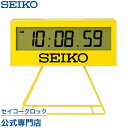 【4/20は楽天カード＆エントリーでP4倍】 SEIKO ギフト包装無料 セイコークロック 掛け時計 置き時計 目覚まし時計 SQ817Y セイコー掛け時計 セイコー置き時計 セイコー目覚まし時計 デジタル ライト付 おしゃれ あす楽対応