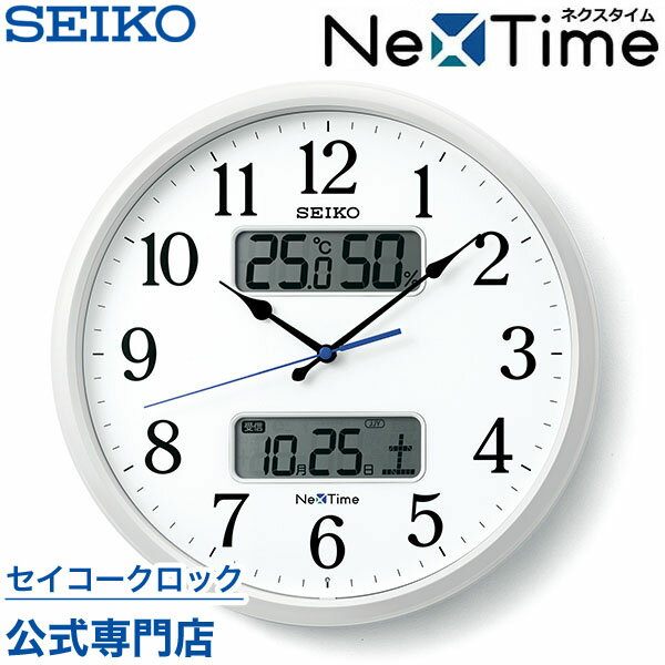 【300円クーポン配布中】 SEIKO ギフト包装無料 セイコークロック 掛け時計 壁掛け ハイブリッド電波時計 ネクスタイム ZS250W スマホで同期 カレンダー 温度計 湿度計 おしゃれ 送料無料