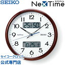 【300円クーポン配布中】 SEIKO ギフト包装無料 セイコークロック 掛け時計 壁掛け ハイブリッド電波時計 ネクスタイム ZS252B スマホで同期 カレンダー 温度計 湿度計 おしゃれ 送料無料