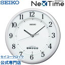 掛け時計 SEIKO ギフト包装無料 セイコークロック 壁掛け ハイブリッド電波時計 ネクスタイム ZS255W スマホで同期 オシャレ おしゃれ 送料無料 名...