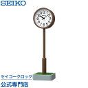ポール型クロック 置き時計 SEIKO ギフト包装無料 セイコークロック BZ803B セイコー オシャレ おしゃれ 名入れ可 記念品 延長保証