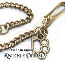 メリケンサック型飾り 無垢真鍮ブラス製 Sサイズ キーチェーン ウォレットチェーン等のアクセントに メンズ ストリートスタイルファッション レザークラフトにも(4)
