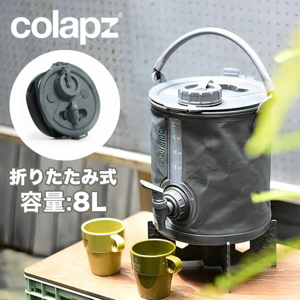 ץ 㥰 8åȥ ץ֥2in1ꥢ&Х 졼 colapz 2in1 Kit ޤꤿ...